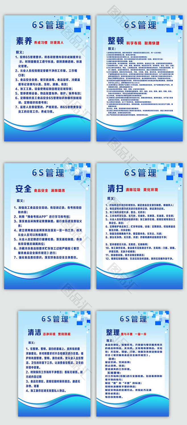 6s管理体系企业文化