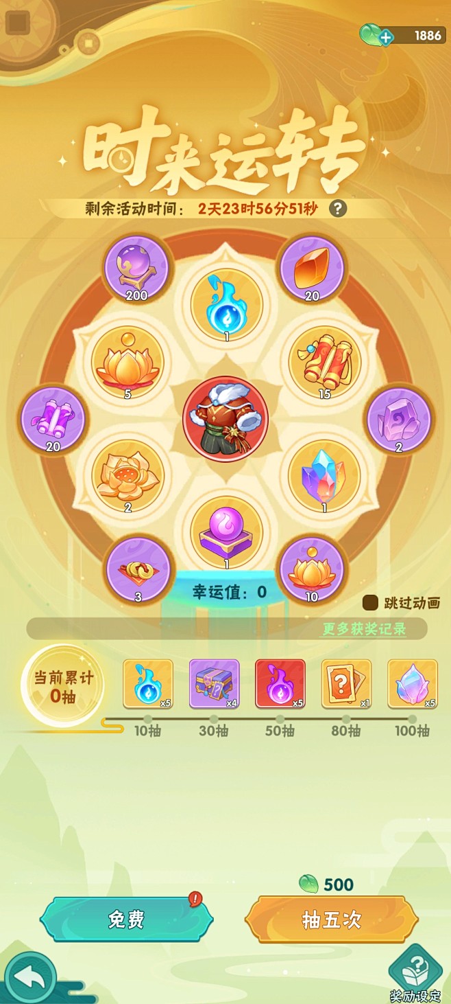 转盘界面【葫芦娃大作战】——更多截图，关...