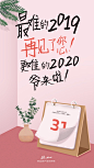 海报-2020元旦