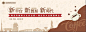 咖啡会议主视觉-素材库-sucai1.cn