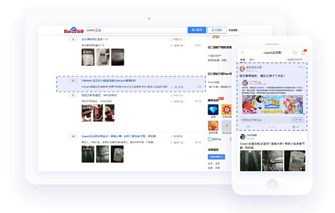百度信息流推广_信息流广告_百度营销推广...