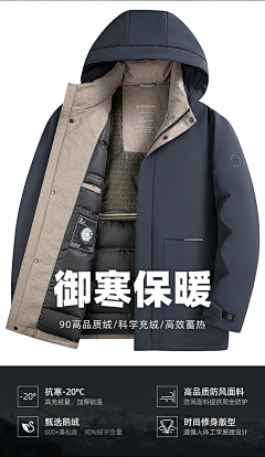 则天94采集到羽绒素材