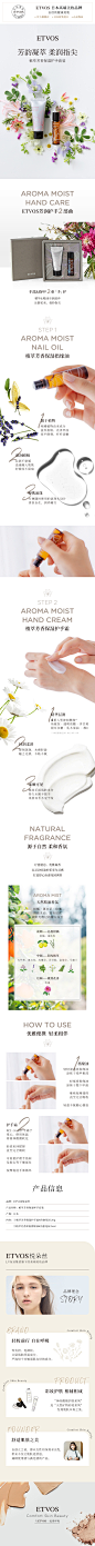 ETVOS 新品详情植萃芳香保湿护手套装