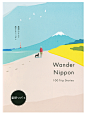 Booklet cover illustrations of TRANSIT 32 : Booklet cover “Wonder Nippon” of TRANSIT 32-edit:TRANSITclient:星野リゾート