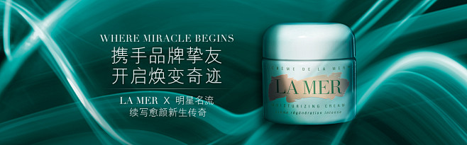 11.11品牌故事-LA MER海蓝之谜...