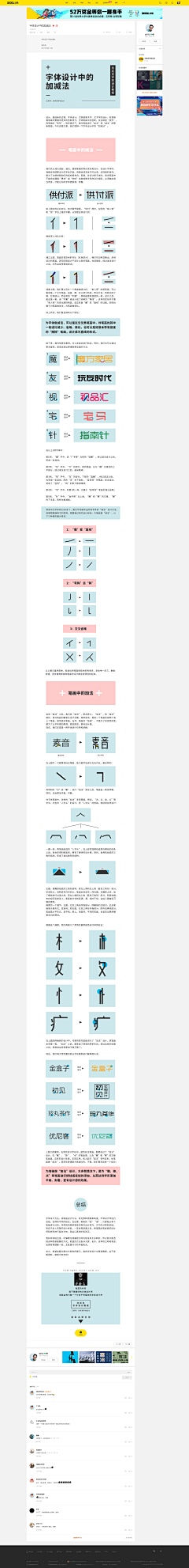 Meathea采集到字体设计