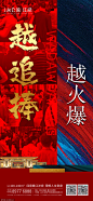 源文件-地产热销人气海报