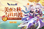 《仙灵觉醒》美食之秋，与君共渡！