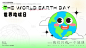 世界地球日背景板-源文件【享设计】