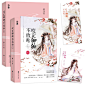 #来自魅丽文化微博#出版封面#凤庭收集#