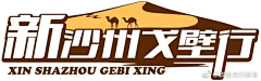 Ranbao_Lau采集到H 户外徒步