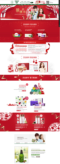 快乐的苹果男孩采集到化妆品大促-专题