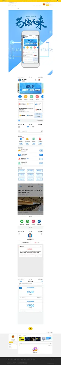 浙江政务服务