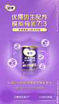 优博奶粉海报设计图__海报设计_广告设计_设计图库_昵图网nipic.com