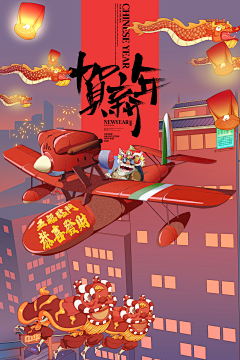 蜡比采集到春节