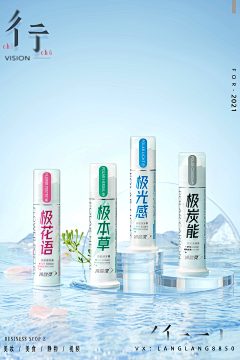 轩白w采集到冷酸灵