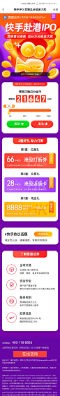 运营H5活动专题页#H5落地页