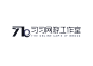 网游工作室logo设计 代练标志 习习网游工作室