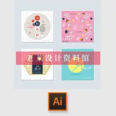 卡通手绘中秋节插画矢量图团聚枫叶古风背景纹理电商Banner素材图-淘宝网