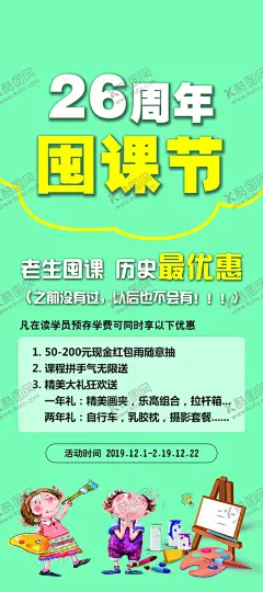 团课节 【酷图网】油画,美术培训,美术展,美术班,美术招生,美术培训班,少儿美术,绘画培训,少儿美术培训,儿童美术培训,少儿绘画培训,书画展展架,画展展架,美术展览,美术招生海报,美术学习班,美术培训学校,美术培训机构,画展海报,画展,书画展,高考美术培训,团课节,美术宣传单,油画培训班,绘画培训班