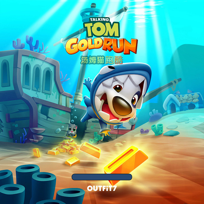Loading screen subma...