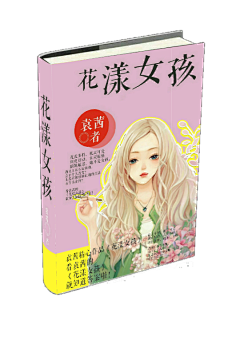 桃锦采集到桃锦封面成长史
