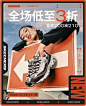 skechers斯凯奇官方旗舰店_1668457324.jpg (750×20000)图片_竖屏海报图片素材-花瓣网