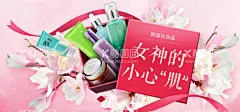 女神节化妆品促销  - 源文件下载【酷图网】美容,美肤,美体,美容海报,美肤海报,化妆品促销,淘宝化妆品,化妆品背景,化妆品网店,护肤品海报,补水保湿养颜,美容化妆品,护肤品,化妆品海报,美容护肤品,化妆品,化妆品广告,化妆品宣传单,化妆品单页,化妆品宣传,化妆品DM单,化妆品店,化妆品活动,化妆品展板,化妆品专卖店,化妆品吊牌,