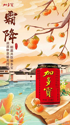 瓜皮c杢采集到霜降