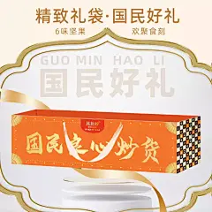 比比妙国民坚果礼盒腰果开心果松子巴旦木年货礼品干果零食送礼-tmall.com天猫