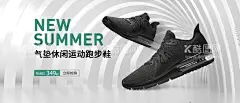 休闲AIR运动鞋海报  - 源文件下载【酷图网】夏,清凉,透气,时尚,轻便,休闲,AIR,男鞋,女鞋,气垫,运动,鞋类,海报,钻展,广告设计,72DPI,PSD,