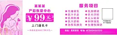 通乳卡片  - 源文件下载【酷图网】通乳卡片,乳腺疏通,养生,优惠券,服务项目,乳腺名片,优惠,名片