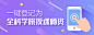 GHUED 微医 活动 banner