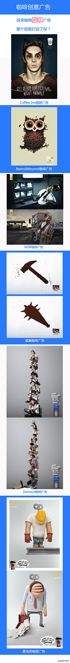 小麦的愤怒采集到广告创意