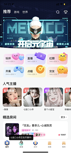 zhouzhouya采集到APP--UI
