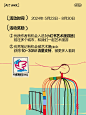 小红书艺术漫游  这一次，我们来北京 - 小红书