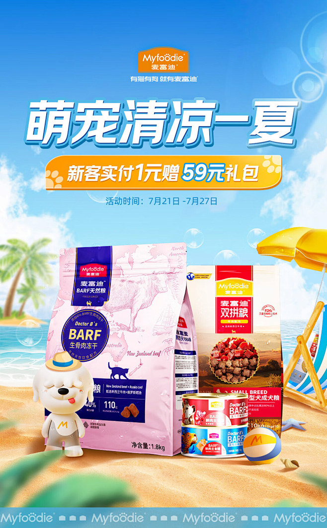 @佑佑佑小溪 采集 夏日 夏季 出游季 ...