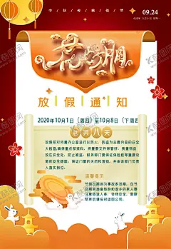 中秋节 【酷图网】海报,宣传,宣传栏,广告,创意,手绘,插画,唯美,卡通,安静,墙纸,墙画,装饰画,装饰框