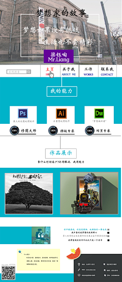 雨季人生采集到个人网页