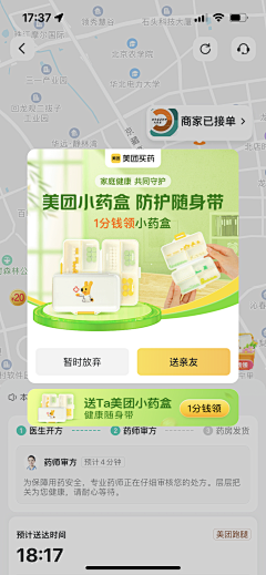 佳佳儿采集到健康