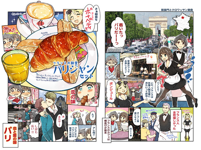 「【C92新刊②】世界でいっしょにゴハン...