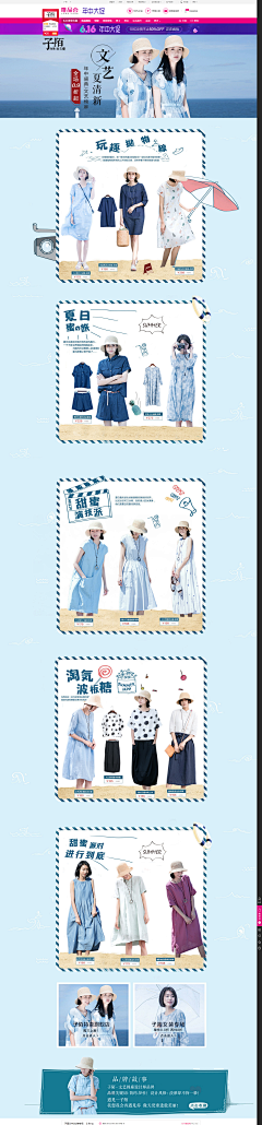 俏小格采集到唯品会