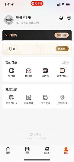 大哥是我别开枪采集到APP-卡片/列表