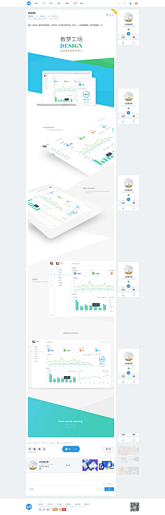 ★YY群★采集到ui design