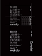 文字组排版解析⑥