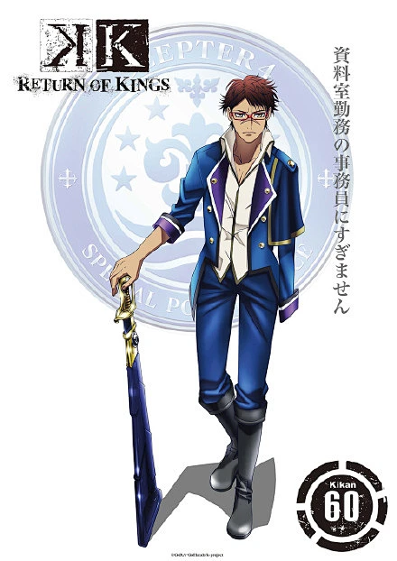 #K#第二季『K RETURN OF KINGS』倒计时51天！！「#100Days×100Visuals－帰還－#」，等候多时的多多娘 ...