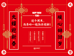 Ag_design_采集到关于新年／元旦