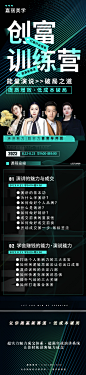医美 沙龙会议邀约H5