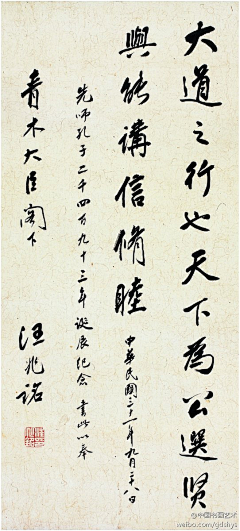派派派大鑫采集到书法/笔触