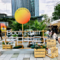 为什么1200bookshop没有参加？ : . 广州落日书展 有不少人在问我 为什么1200bookshop没有参加 这个问题问住我了 . 那如果明年有下次 咱们到时见吧 . #开书店  #1200bookshop  #落日书展